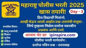 पोलीस भरती