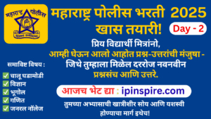 maharashtra polic bharti