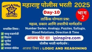 तार्किक योग्यता प्रश्न