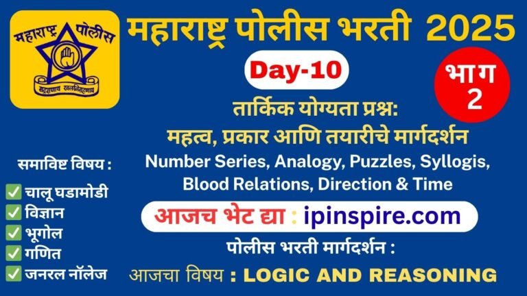 तार्किक योग्यता प्रश्न