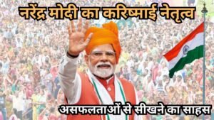 नरेंद्र मोदी