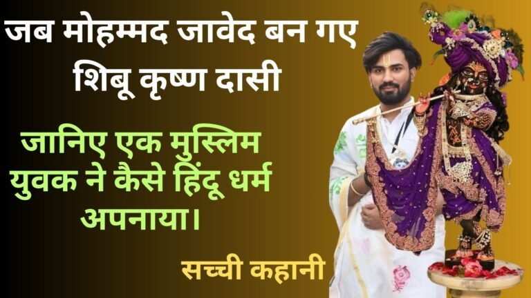 शिबू कृष्ण दासी