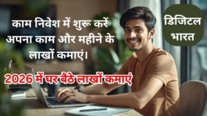 पैसे कमाने के बेस्ट आइडिया