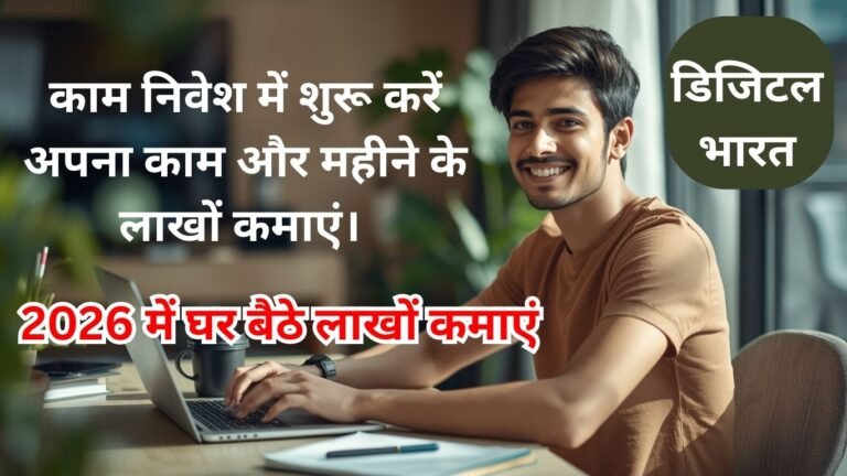 पैसे कमाने के बेस्ट आइडिया