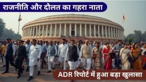 भारत के टॉप नेताओं की संपत्ति