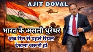 अजीत डोभाल