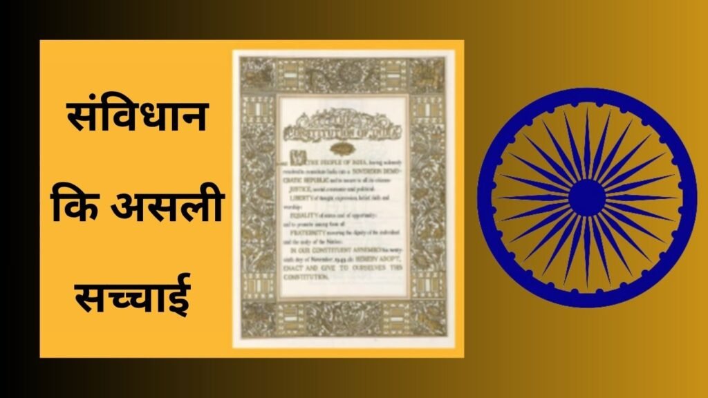 आंबेडकर संविधान