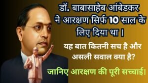 डॉ. बाबासाहेब आंबेडकर