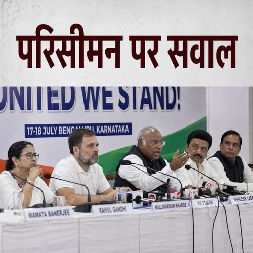 परिसीमन विवाद