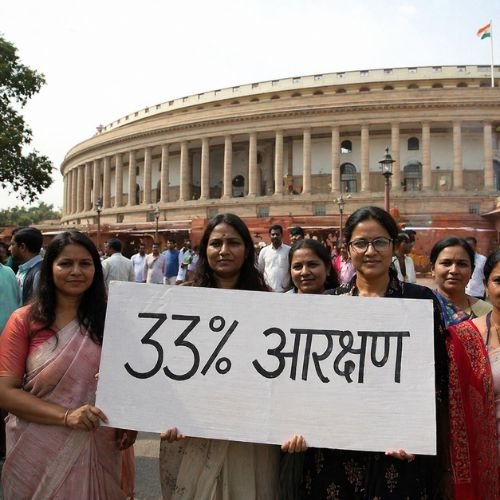 महिला आरक्षण विधेयक